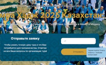 Малый хадж: духовное путешествие в любое время года