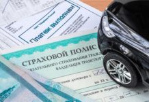 ОСАГО для новичка: как платить меньше