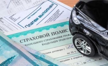 ОСАГО для новичка: как платить меньше