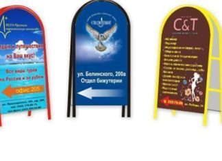 Секреты дизайна штендера Секреты дизайна штендера