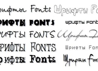 Шрифт:секреты оптимизации текста