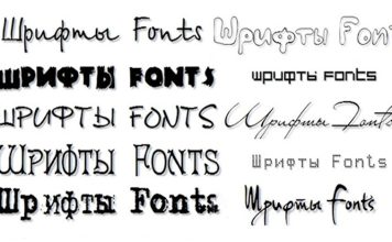 Шрифт:секреты оптимизации текста