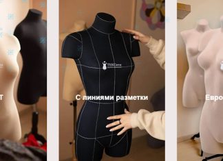 Анатомия портновского манекена: мягкий подход мягких портновских манекенов