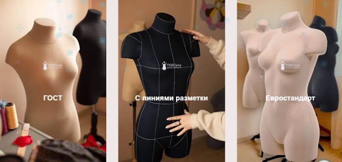 мягких портновских манекенов