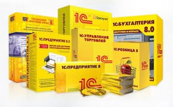 1С: облако или сервер продукты 1С