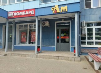 Как выбрать лучший ломбард в Москве и не ошибиться с выбором? Чек-лист для тех, кто ценит свои деньги ломбард в Москве