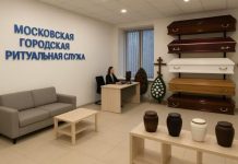 Честный бюджет ритуальных услуг Московская Городская Ритуальная Служба