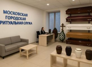 Честный бюджет ритуальных услуг Московская Городская Ритуальная Служба