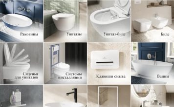 Гид по сантехнике Villeroy & Boch Виллерой и Бох в Москве