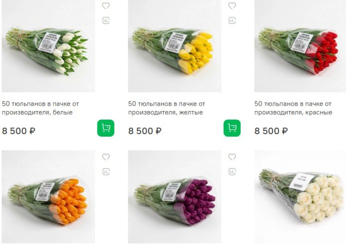 Цветочный опт