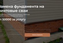 Секреты профессионального ремонта фундамента
