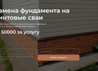 Секреты профессионального ремонта фундамента
