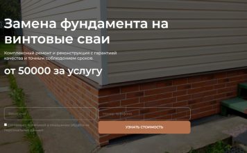 Секреты профессионального ремонта фундамента
