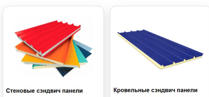 IMG_03 производитель сэндвич панелей